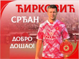 Srđan Ćirković